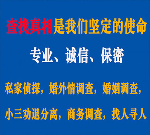 关于惠东邦德调查事务所